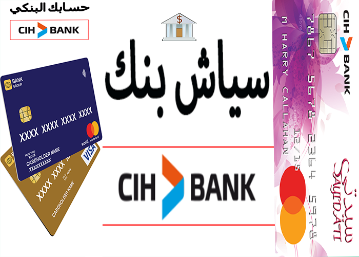 CIH Bank