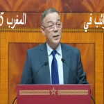 الضرائب في المغرب 2025