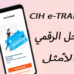 CIH e-TRADE